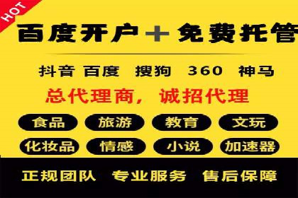 企业在选择SEM代运营服务公司的注意事项与策略
